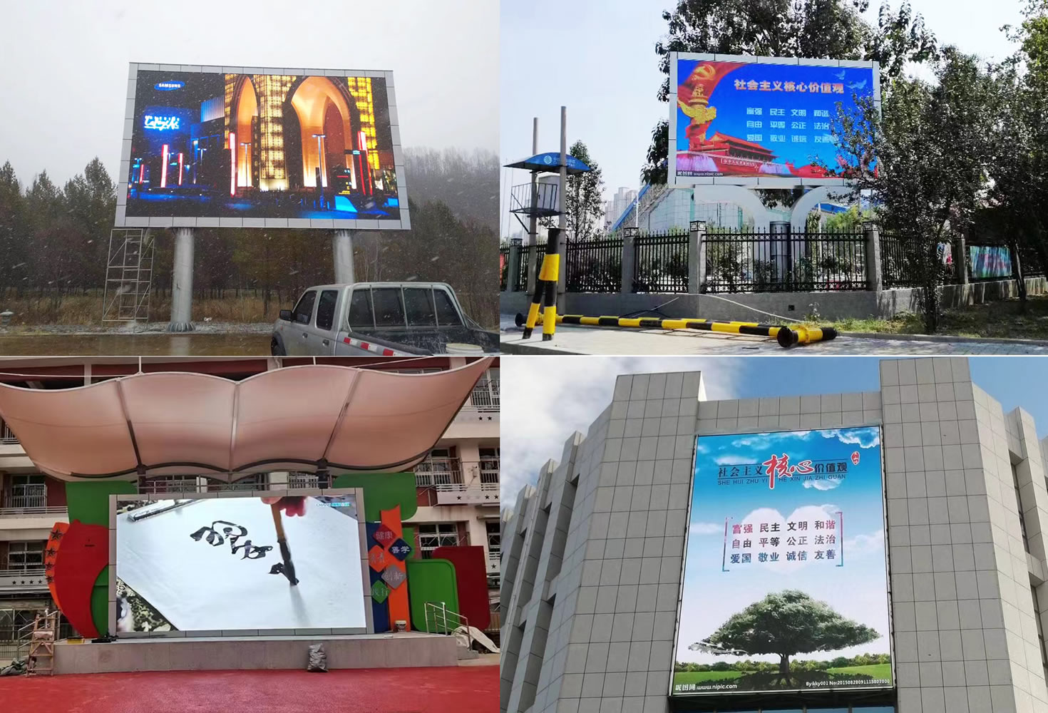 室外全彩LED显示屏